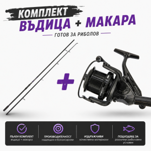 Комплект NGT GTS Carp 12ft 3.25lb + NGT XT 8000 Big Pit - Шаранджийска въдица с макара